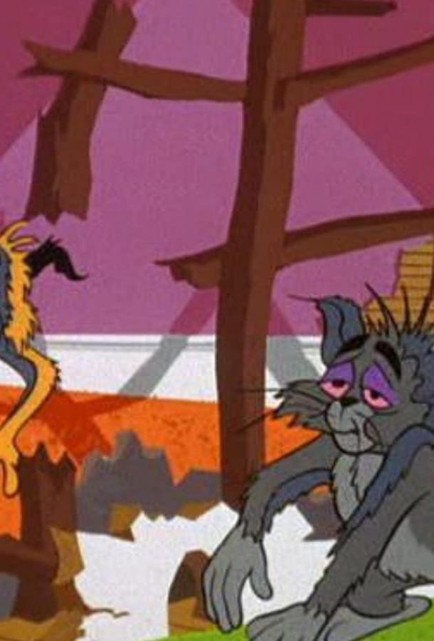 Постер к Кошачий тупик (1966)