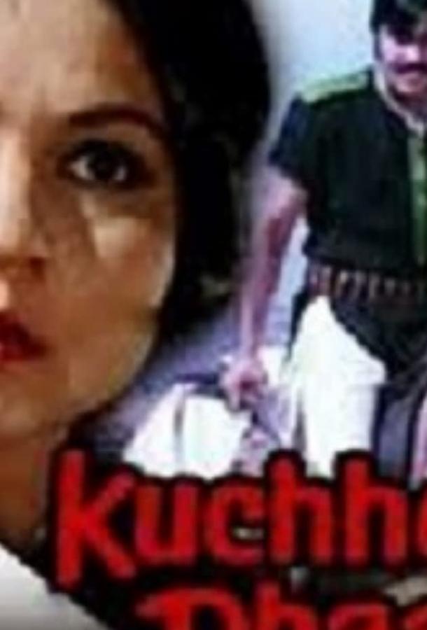 Постер к Сводные братья (1973)