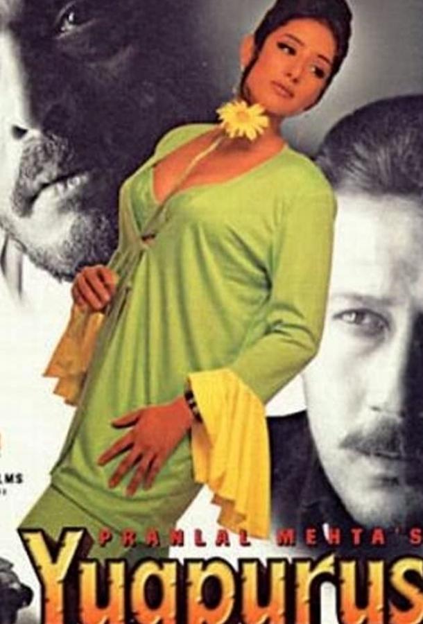 Постер к Помеченный богом (1998)