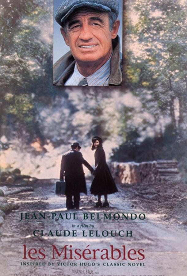 Постер к Отверженные (1995)
