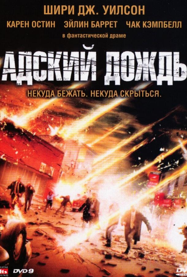 Постер к Адский дождь (2007)