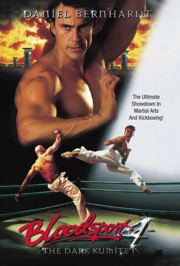 Постер к Кровавый спорт 4: Цвет тьмы (1999)