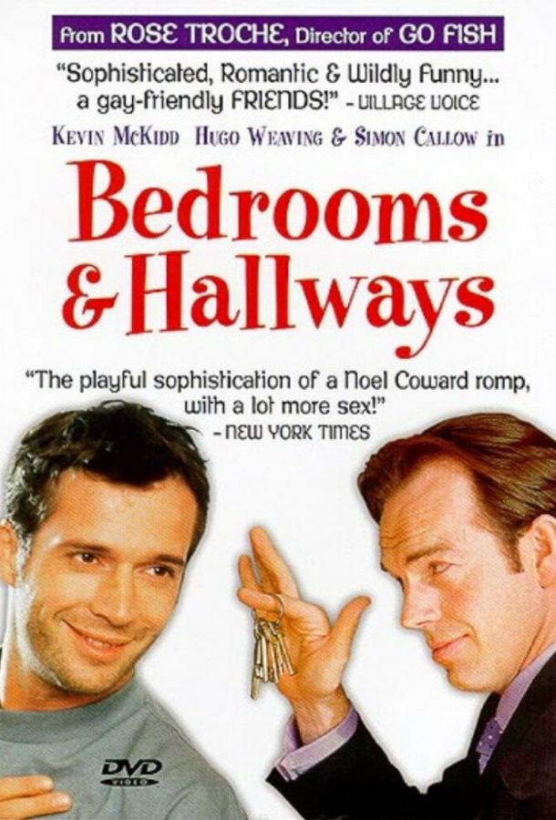 Постер к Спальни и прихожие (1998)