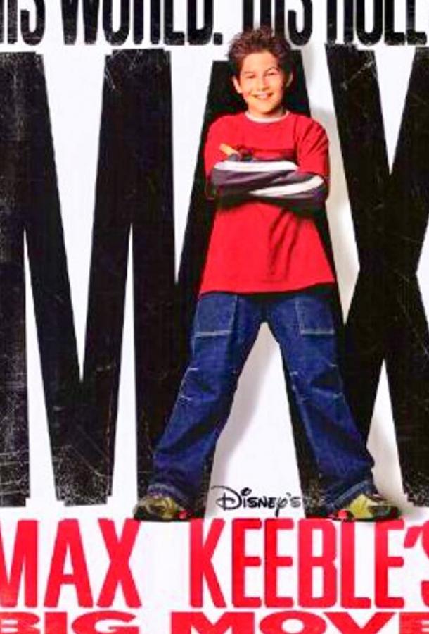 Постер к Возмездие Макса Кибла (2001)