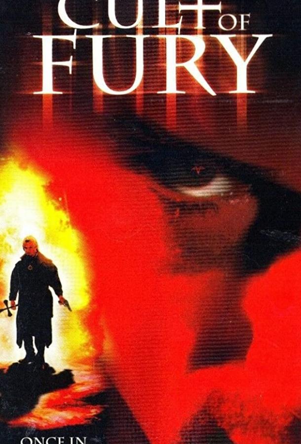 Постер к Карающий (2003)
