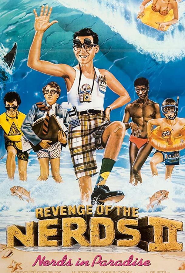 Постер к Месть полудурков 2: Полудурки в раю (1987)