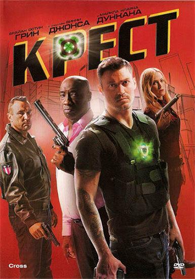 Постер к Крест (2010)