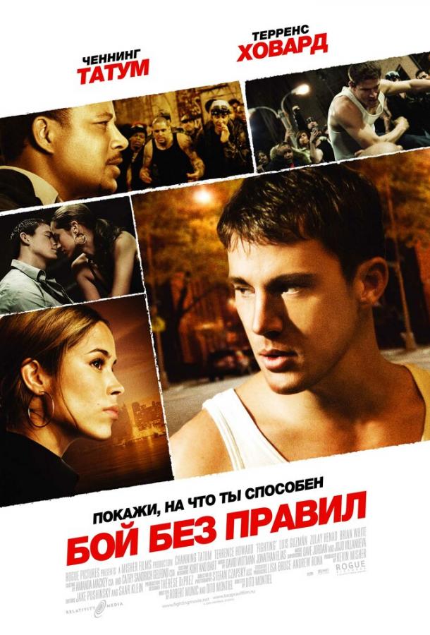 Постер к Бой без правил (2009)