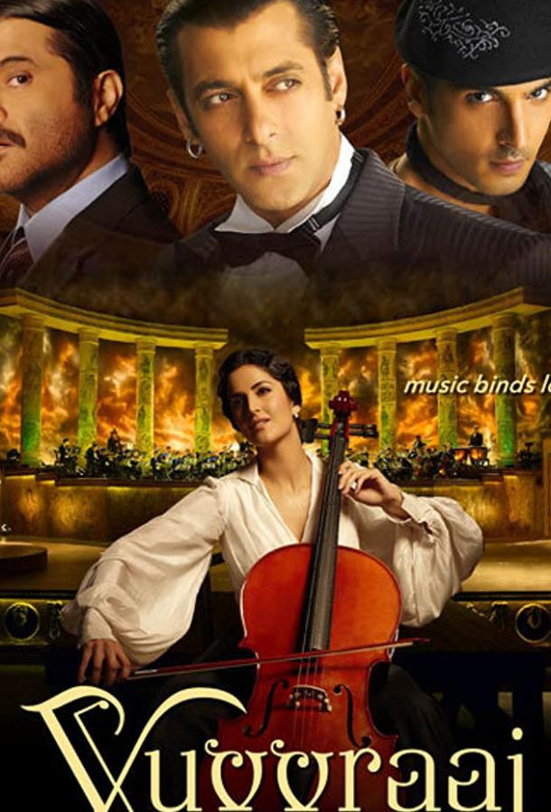Постер к Наследники (2008)