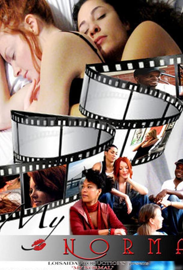 Постер к В порядке вещей (2009)