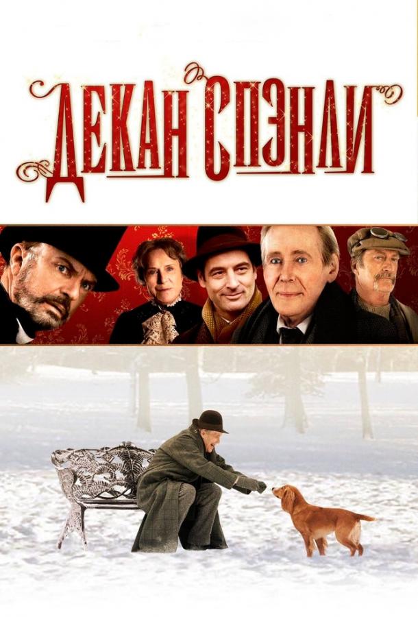 Постер к Декан Спэнли (2008)