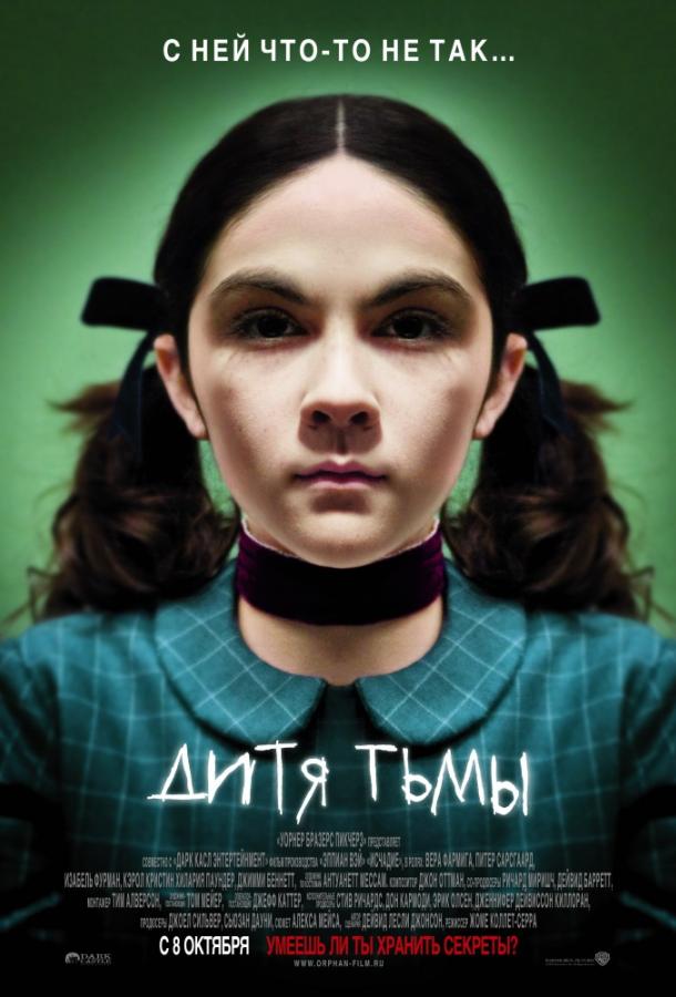 Постер к Дитя тьмы (2009)