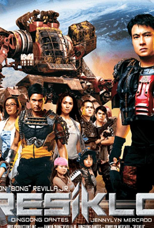 Постер к Переработка (2007)