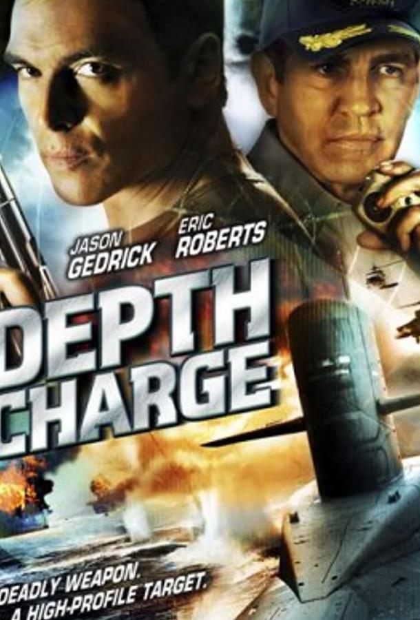 Постер к Глубинная бомба (ТВ) (2008)