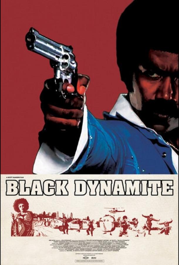 Постер к Чёрный динамит (2009)