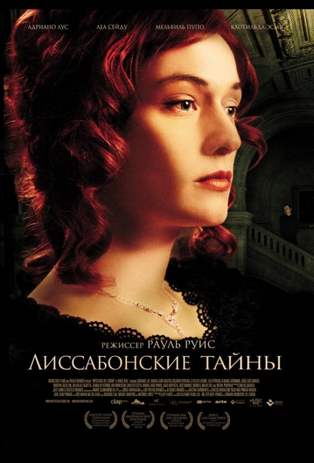 Постер к Лиссабонские тайны (1 сезон)