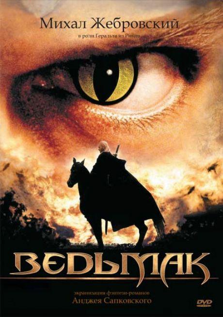 Постер к Ведьмак (1 сезон)
