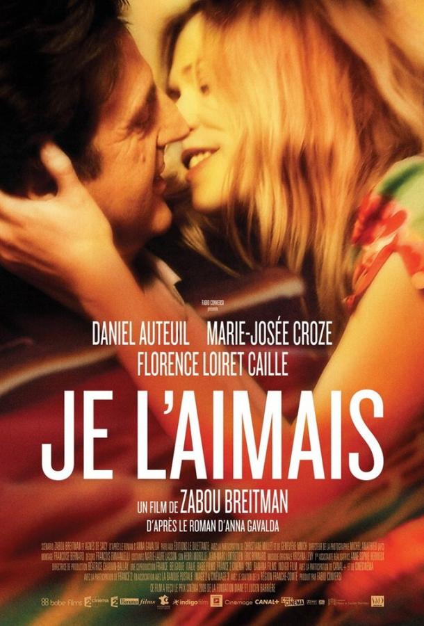 Постер к Я ее любил. Я его любила. (2009)