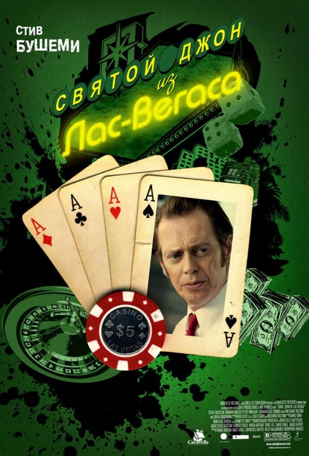 Постер к Святой Джон из Лас-Вегаса (2009)