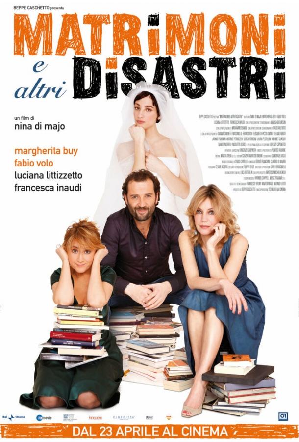 Постер к Свадьбы и другие катастрофы (2010)