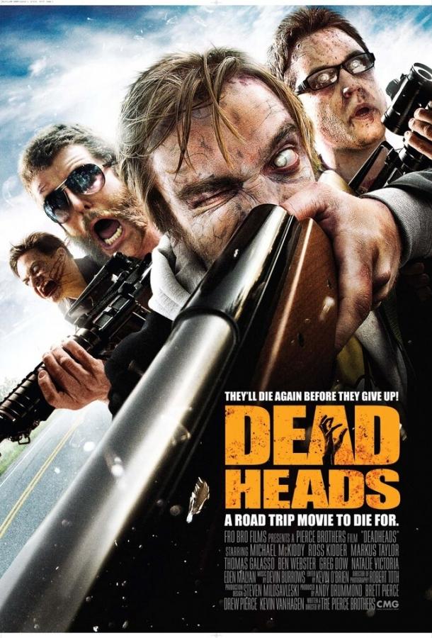Постер к Мёртвоголовые (2011)