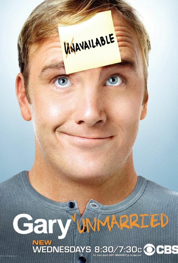 Постер к Холостяк Гари (1-2 сезон)