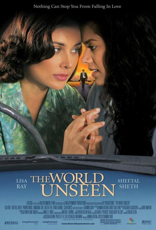 Постер к Невидимый мир (2007)