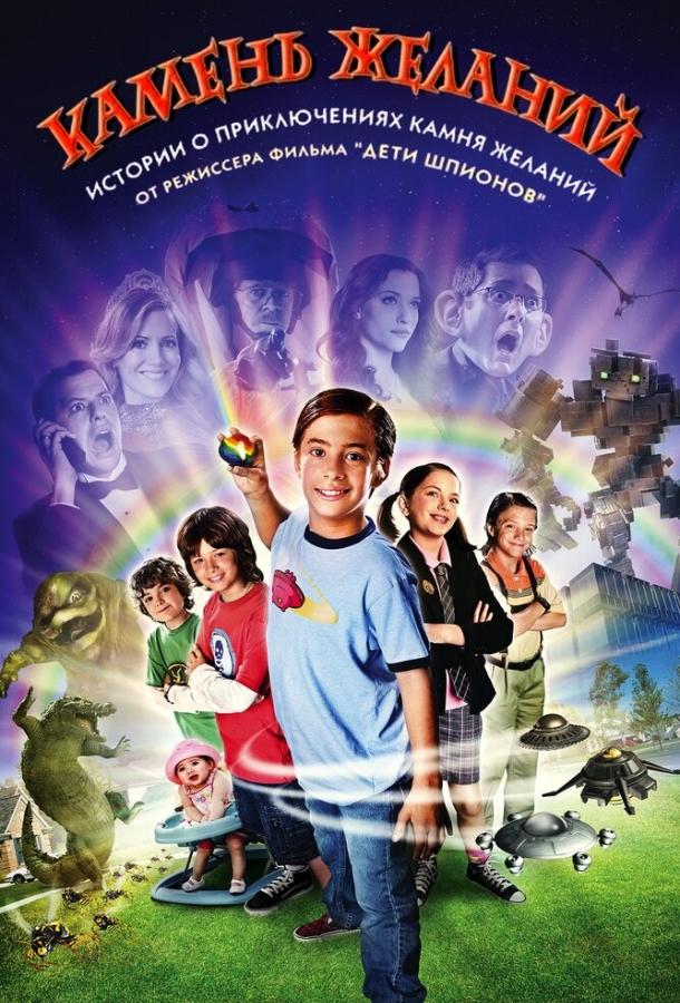 Постер к Камень желаний (2009)