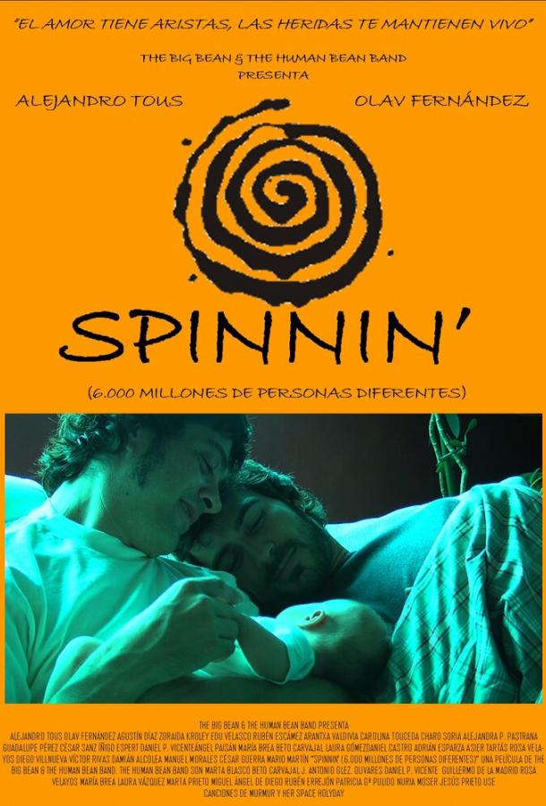 Постер к На одной волне (2007)