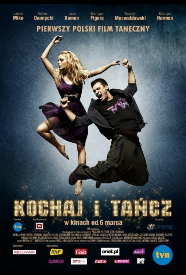Постер к Люби и танцуй (2009)