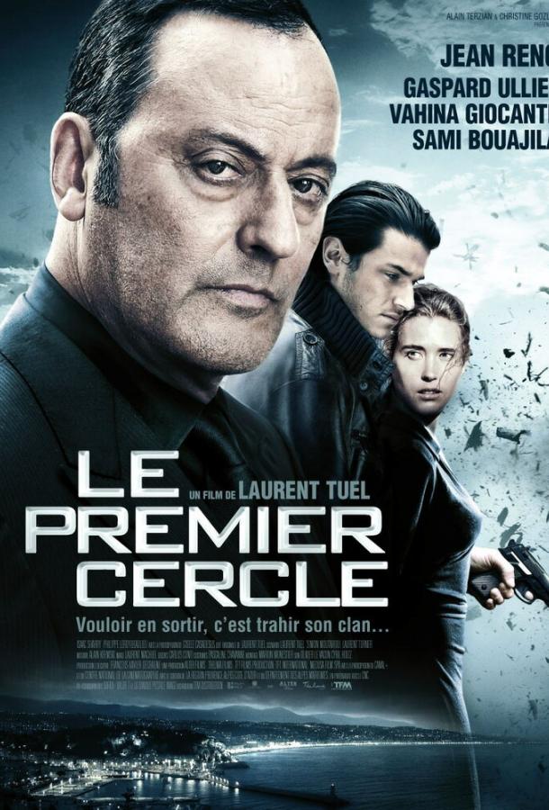 Постер к Замкнутый круг (2009)