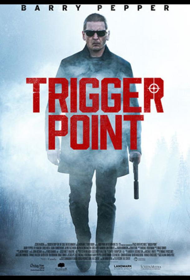 Постер к Средоточие боли (2021)