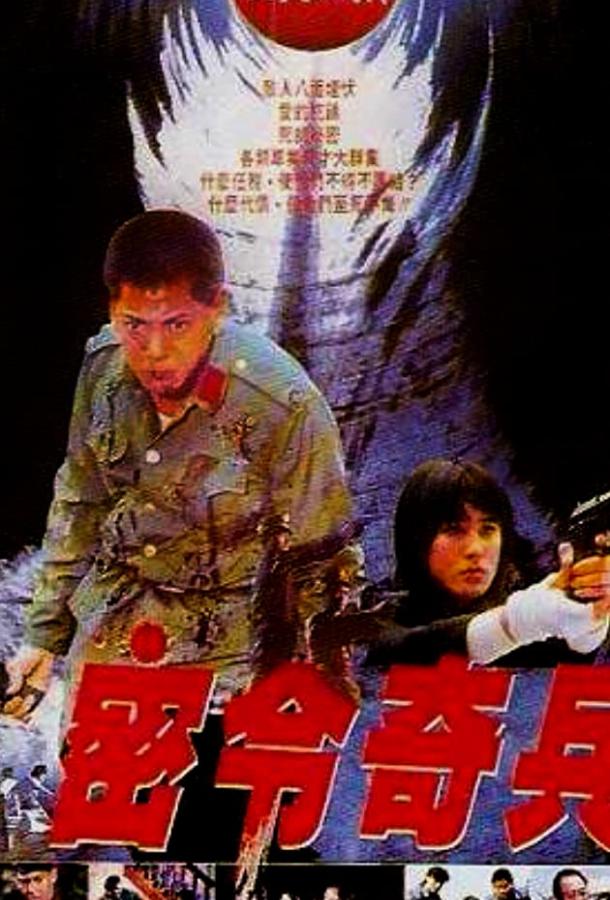 Постер к Побег в ад (1992)