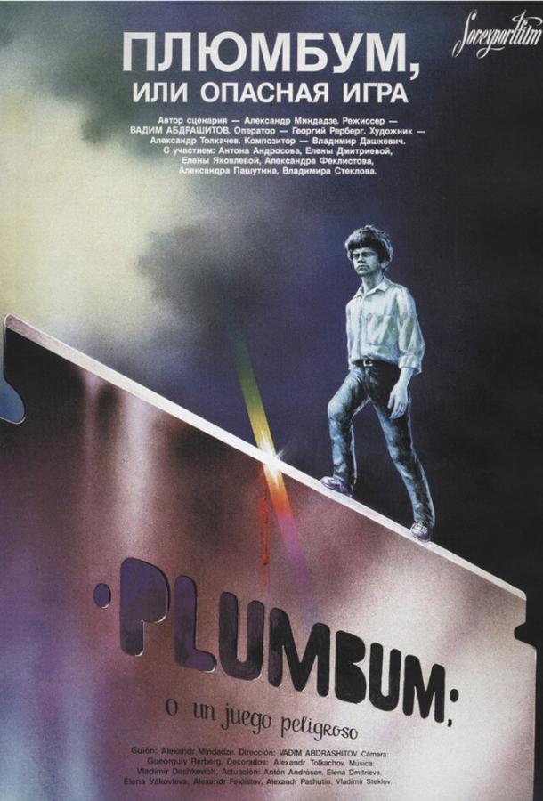 Постер к Плюмбум, или Опасная игра (1986)