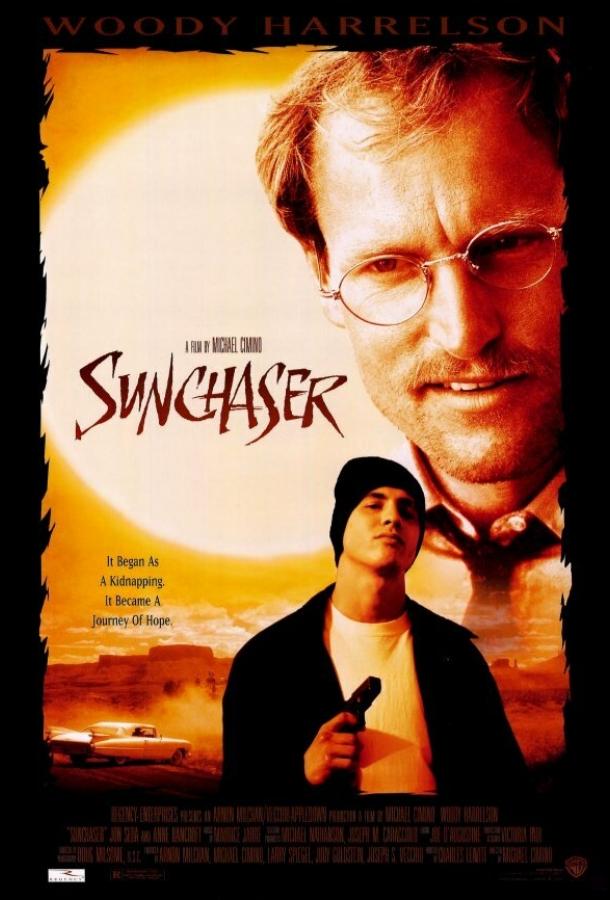 Постер к Ловец солнца (1996)