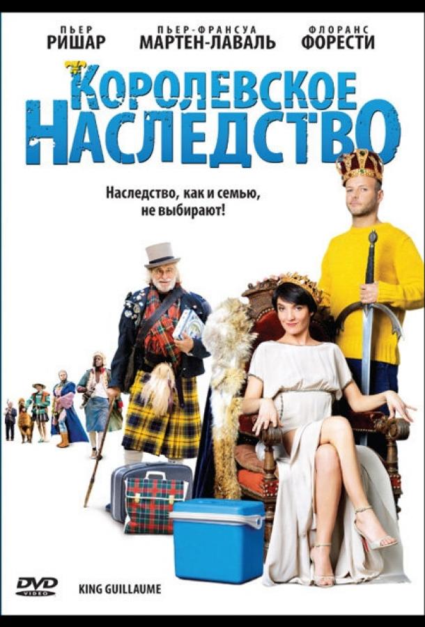 Постер к Королевское наследство (2009)