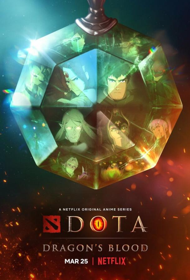 DOTA: Кровь дракона (1-2 сезон)