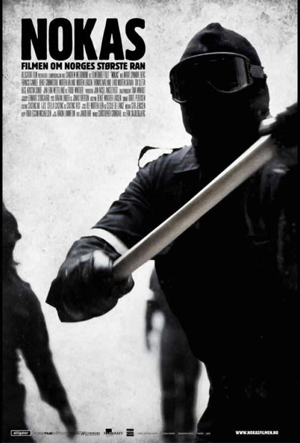 Постер к Большое скандинавское ограбление (2010)