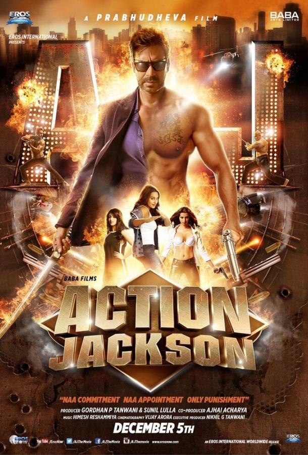 Постер к Боевик Джексон (2014)