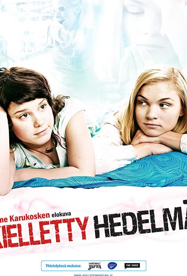 Постер к Запретный плод (2009)