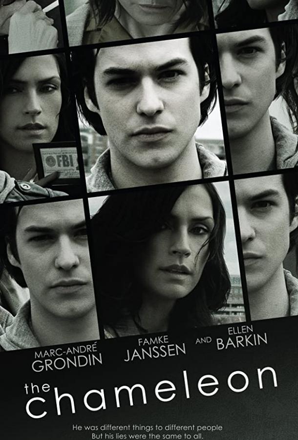 Постер к Хамелеон (2010)