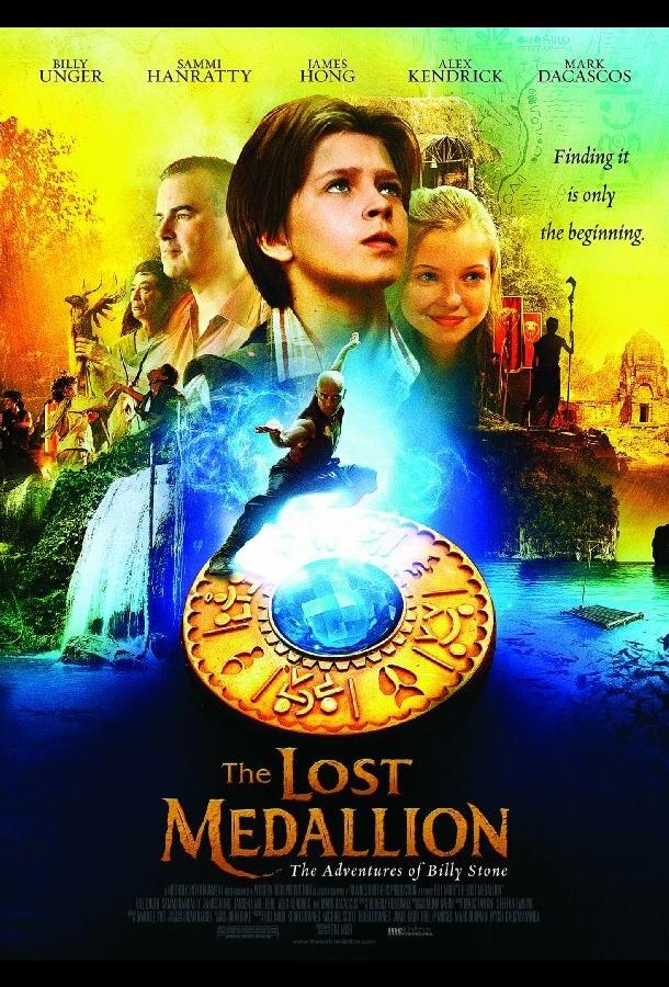 Постер к Пропавший медальон (2013)
