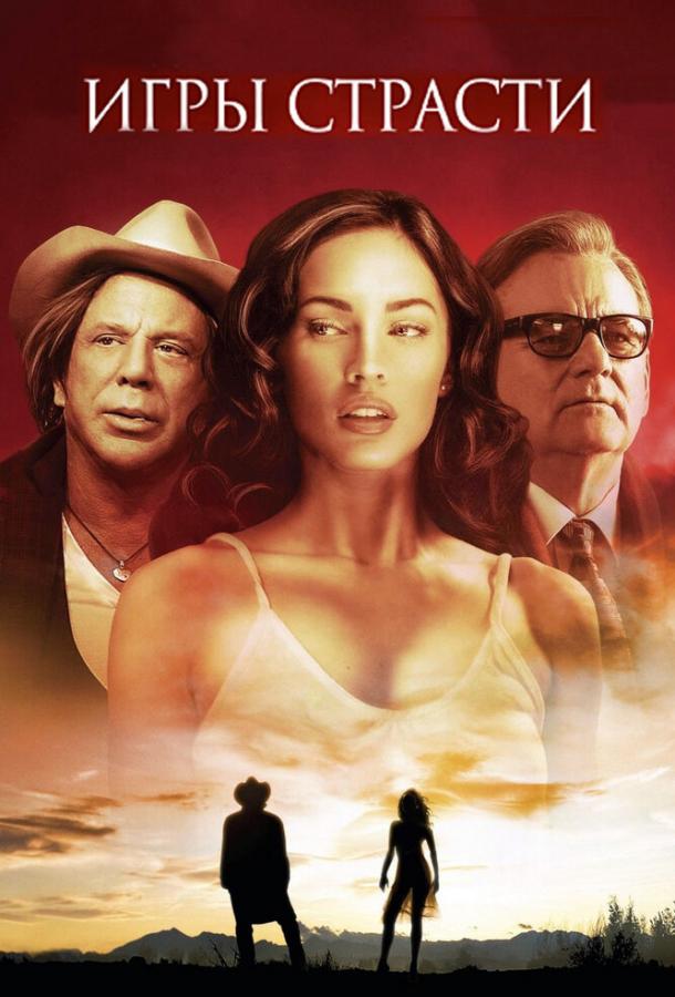 Постер к Игры страсти (2010)