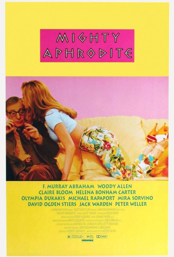 Постер к Великая Афродита (1995)