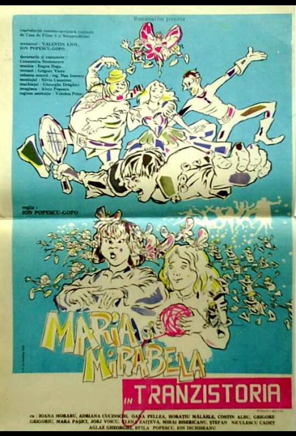 Постер к Мария и Мирабела в Транзистории (1989)