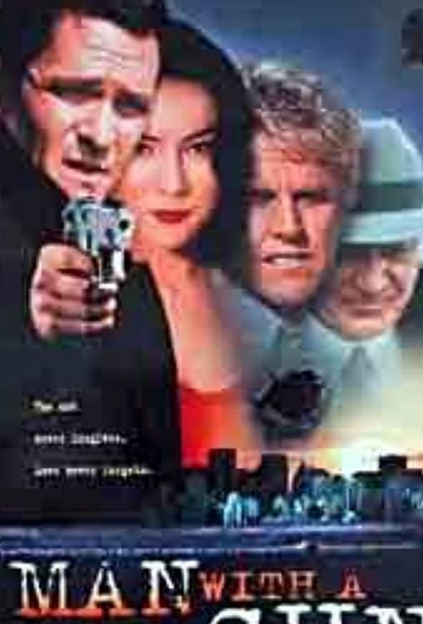 Постер к Человек с пистолетом (1995)
