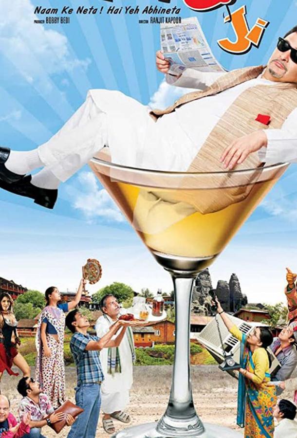 Постер к Чинту Джи (2009)