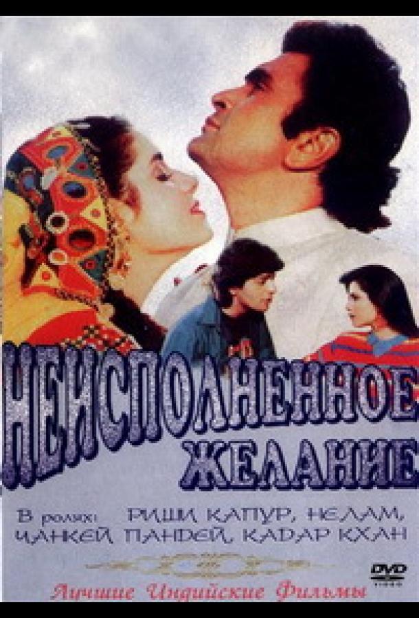 Постер к Письма издалека (2009)