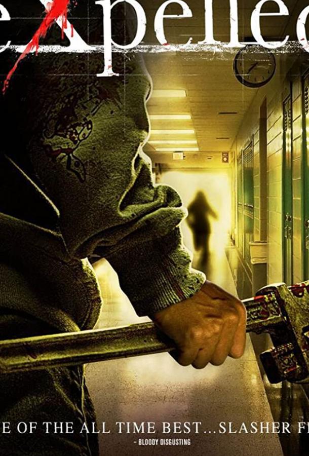 Постер к Проклятая школа (2010)