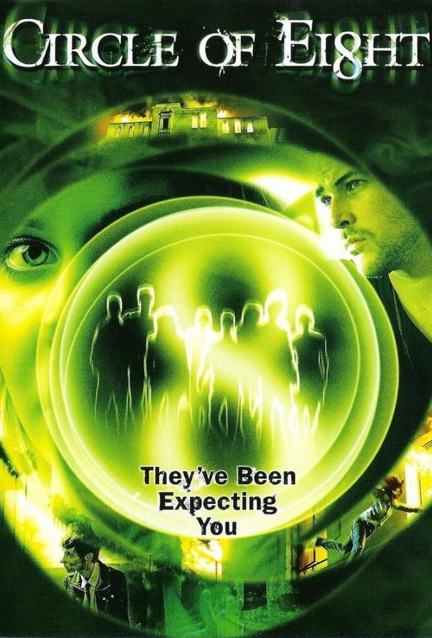 Постер к Круг восьми (2009)